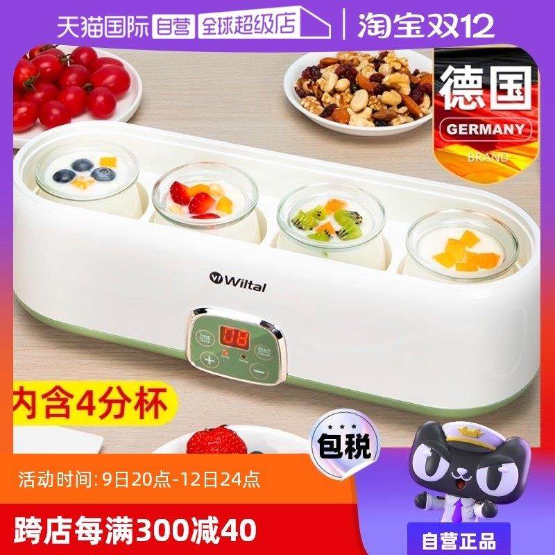 【自营】德国全自动智能酸奶机家用小型纳豆发酵迷你大容量多功能