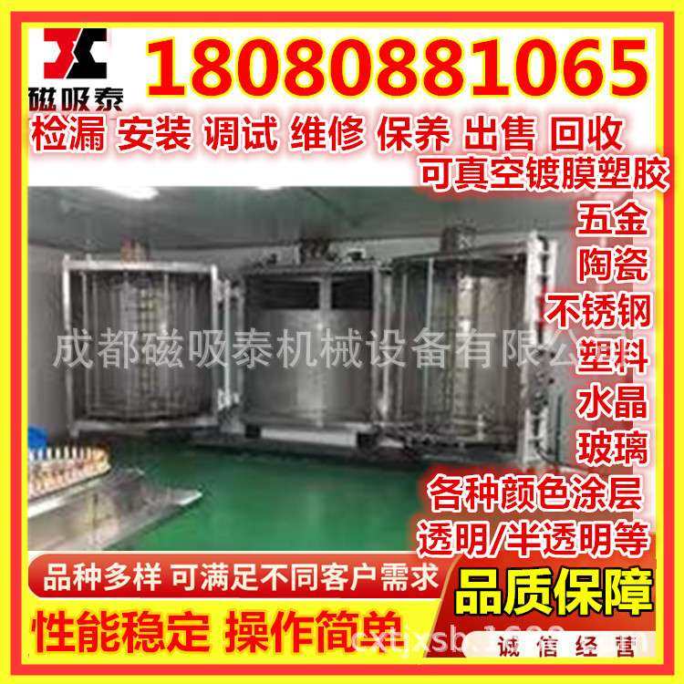 挂衣架铝合金 不锈钢 锌合金 ABS塑料磁控溅射镀膜设备,机械设备,其他机械设备,淘宝优惠券,粉丝福利购,淘宝优惠卷