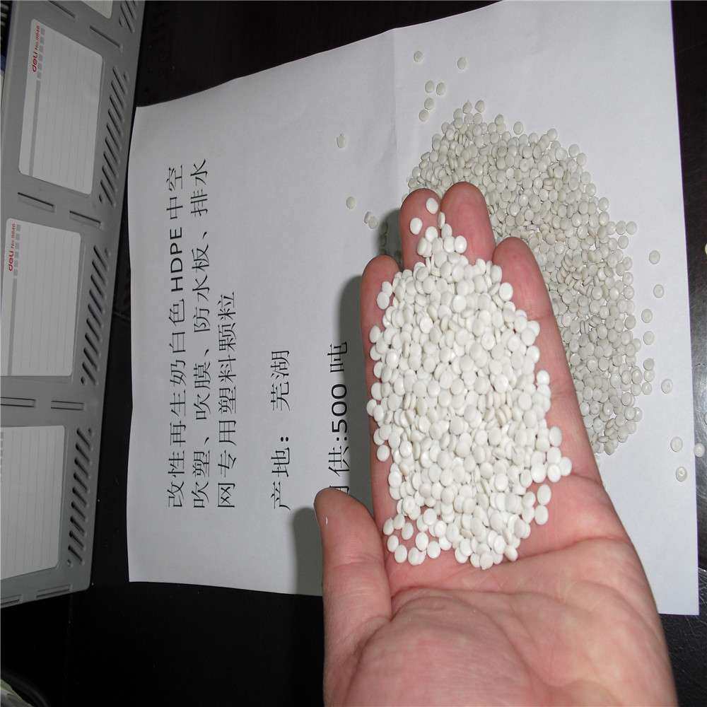 聚乙烯HDPE再生料 HDPE再生塑料颗粒 低压PE再生料价格 HDPE塑料,橡塑材料及制品,TPE,淘宝优惠券,粉丝福利购,淘宝优惠卷