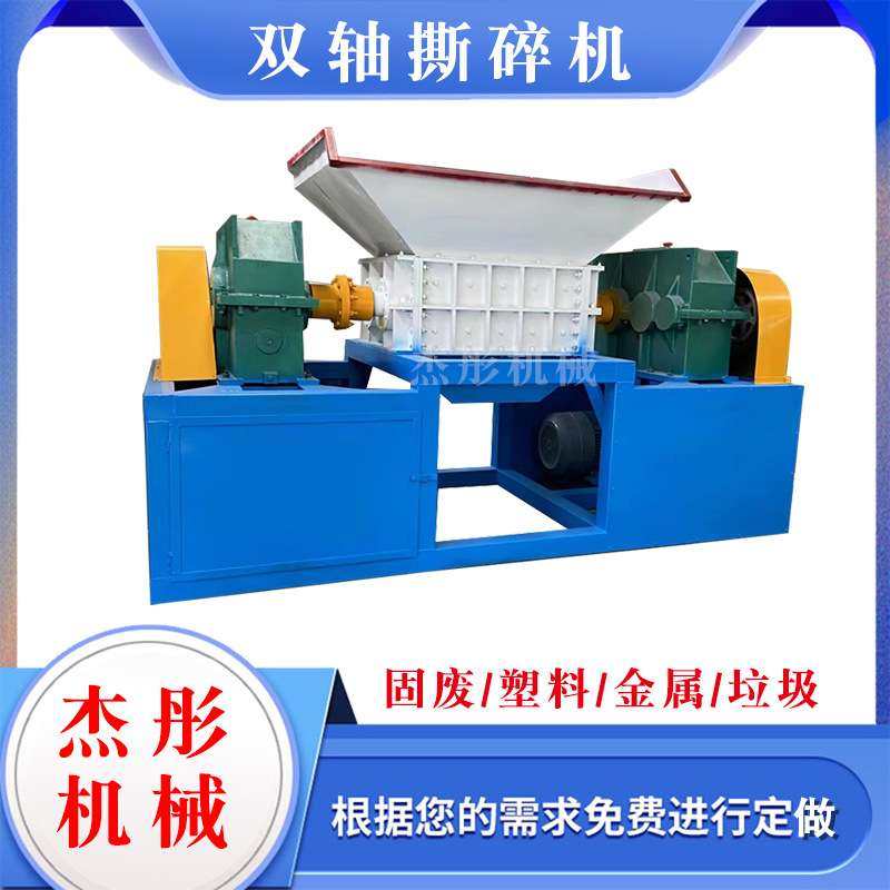 双轴废钢废铁皮废铝破碎机报废汽车铝合金铝屑金属撕碎机粉碎节能,机械设备,破碎机,淘宝优惠券,粉丝福利购,淘宝优惠卷