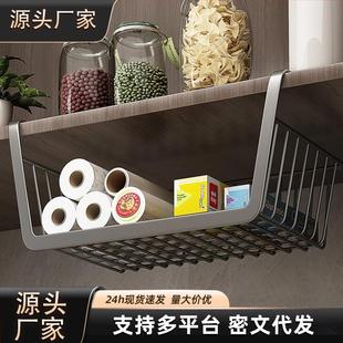 加粗款 厨房置物架挂篮桌下衣柜收纳架吊柜分层隔板橱柜分层架宿舍