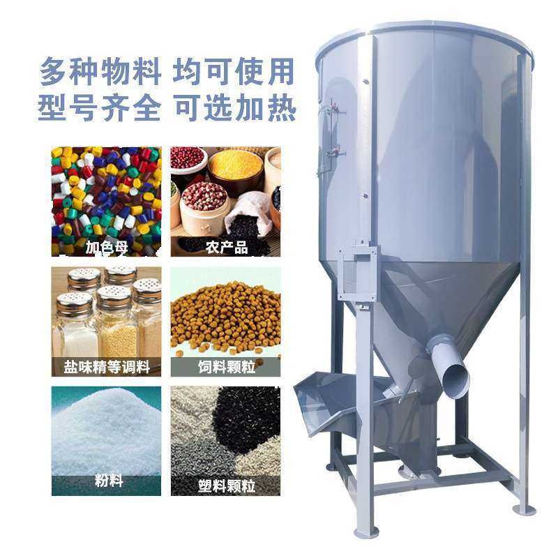 色母粒混色机商用均化桶不锈钢颗粒烘干立式拌料机,清洗/食品/商业设备,食品搅拌机,淘宝优惠券,粉丝福利购,淘宝优惠卷