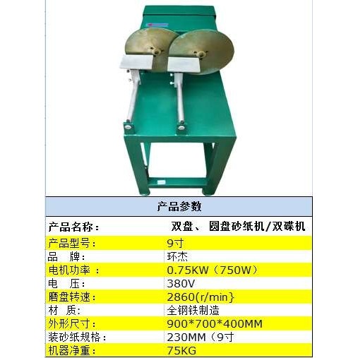 重型圆盘砂光机双碟打沙机砂纸双盘批锋机毛刺抛光双蝶沙纸机,鲜花速递/花卉仿真/绿植园艺,割草机/草坪机,淘宝优惠券,粉丝福利购,淘宝优惠卷