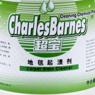 地毯起渍剂 超宝商用酒店家用沙发布艺油渍污渍茶渍去渍液除味