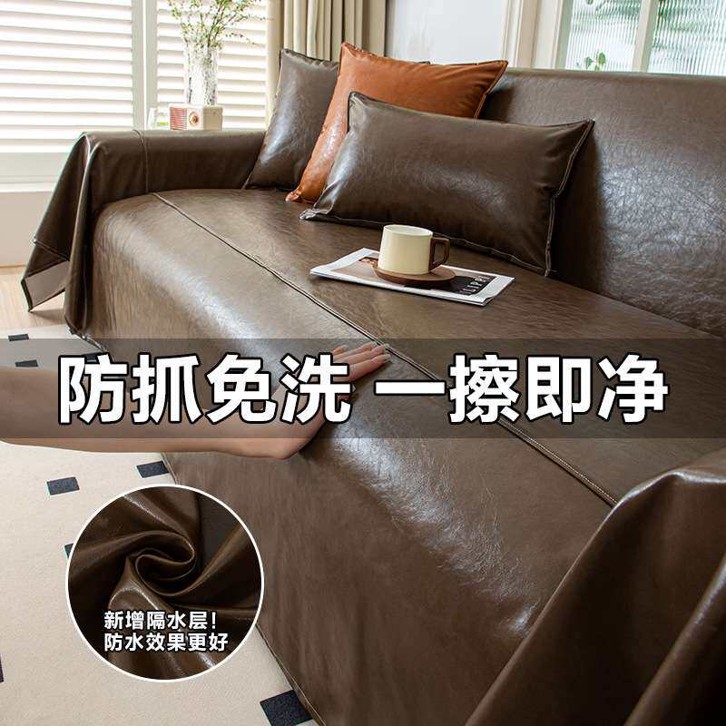 油蜡皮沙发巾皮革一片式沙发盖布防猫抓不粘毛防水科技布套罩