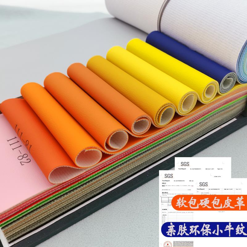 新疆包邮环保幼儿园软包皮革面料墙面硬包皮料亲肤沙发仿真皮PU耐