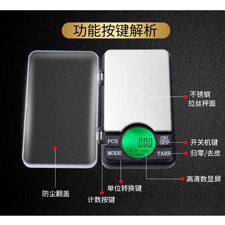 精准克拉秤微型珠宝秤电子称0.01克称茶叶称迷你天平口袋秤黄金秤