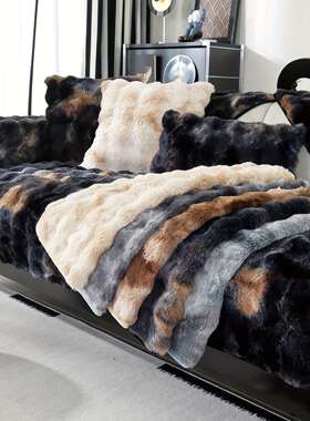 Soft Plush Modern Gradient Lamb Fleece Sofa Cover毛绒沙发套