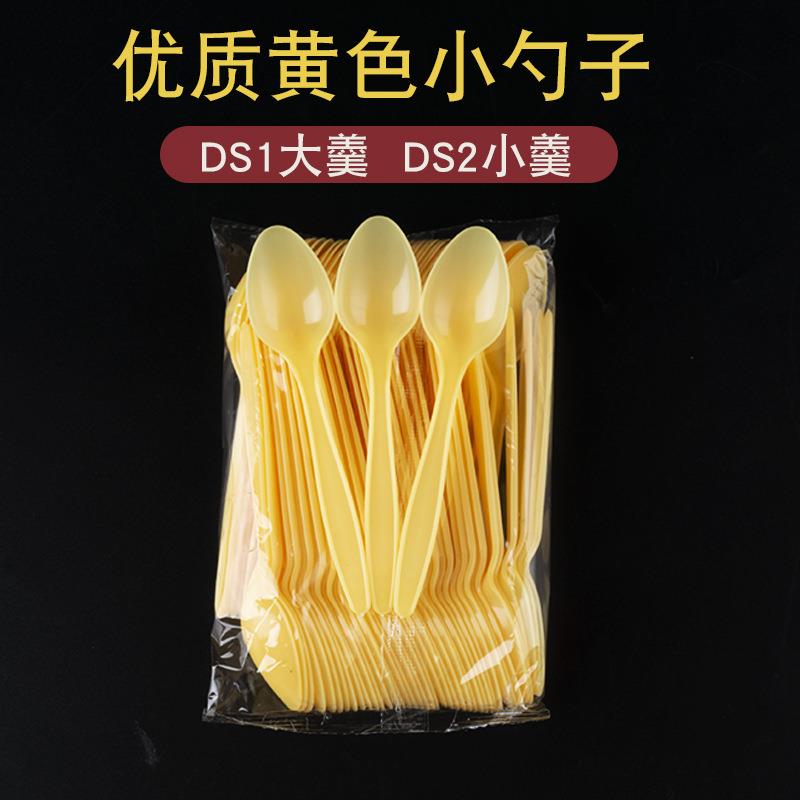 一次性塑料勺子 DS1大羹甜品布丁果冻黄色小勺一次性快餐外卖勺