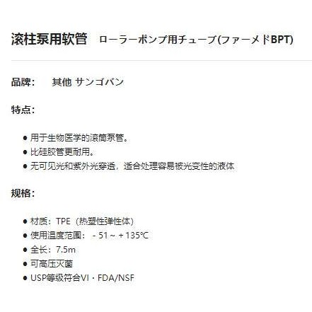 滚柱泵用软管,橡塑材料及制品,硅胶管/硅胶套,淘宝优惠券,粉丝福利购,淘宝优惠卷