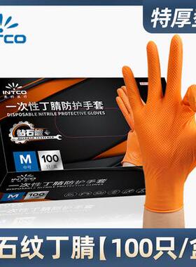 英科钻石纹橙色丁腈手套超厚防滑防油修车机修工业劳保丁睛橡胶