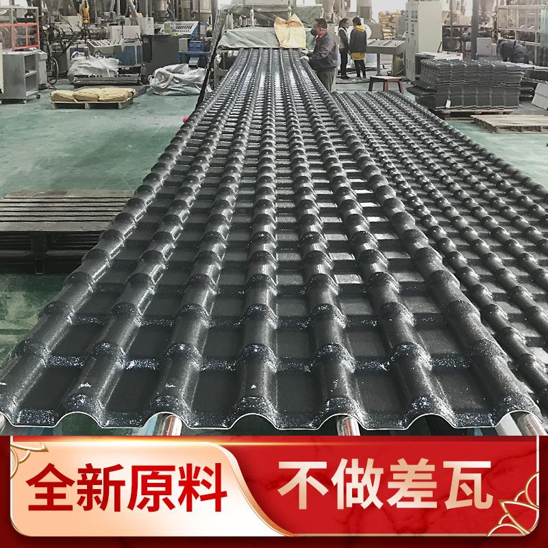 ASA合成树脂瓦仿古别墅琉璃瓦 塑料建材树脂瓦屋顶隔热防腐塑料瓦