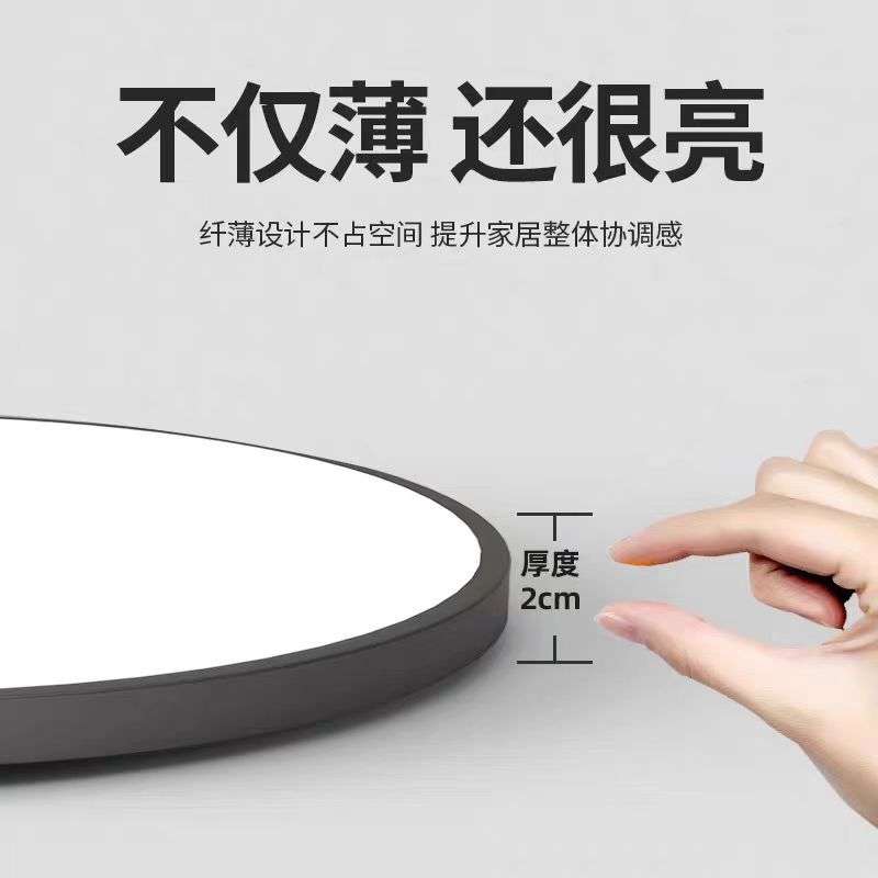 led吸顶灯卧室灯简约阳台房间灯卫生间圆形护眼主灯白光适用空间