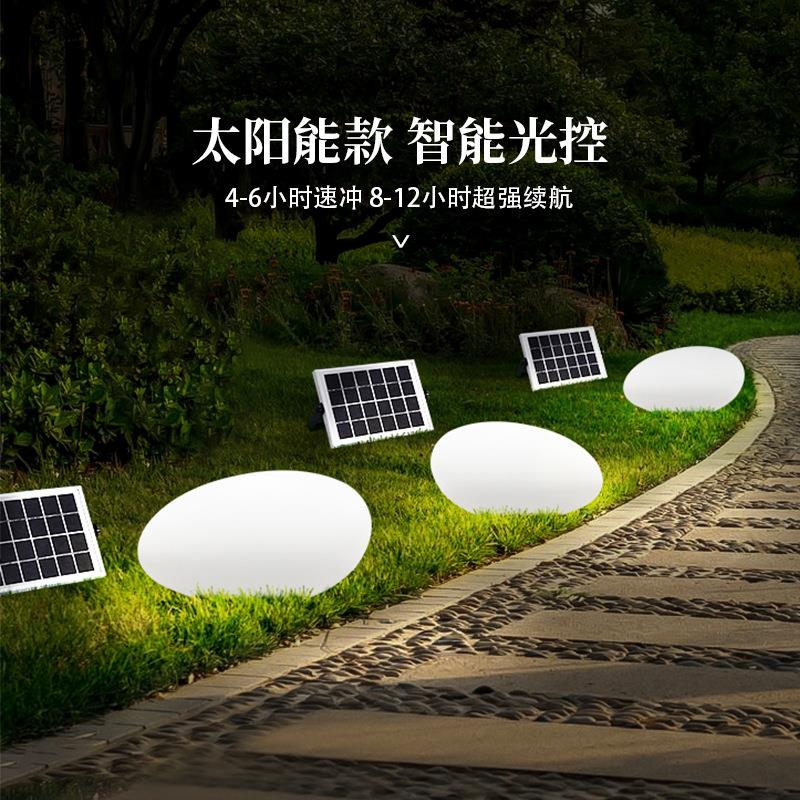 户外太阳能鹅卵石灯led景观灯防水庭院草坪灯公园别墅酒店地插灯