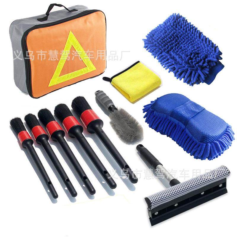 0洗车工具套装11件套汽车玻璃刷洗车细节刷轮毂刷大号洗车手套海