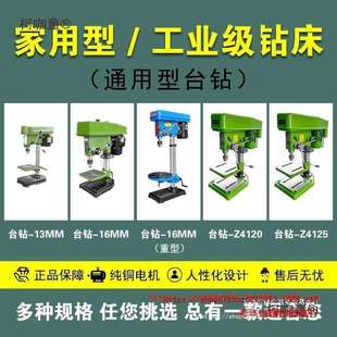 台钻小型家用220v单相大功率工业级三相台转380V小钻台多功麦太保