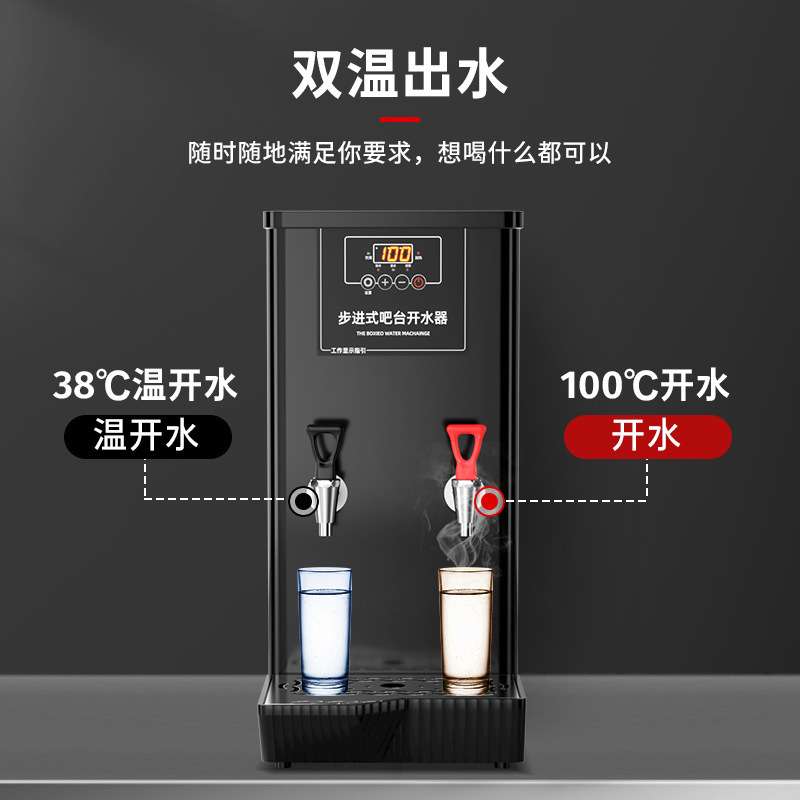 喜莱盛开水器商用开水机步进式开水器奶茶店餐厅全自动饮水机