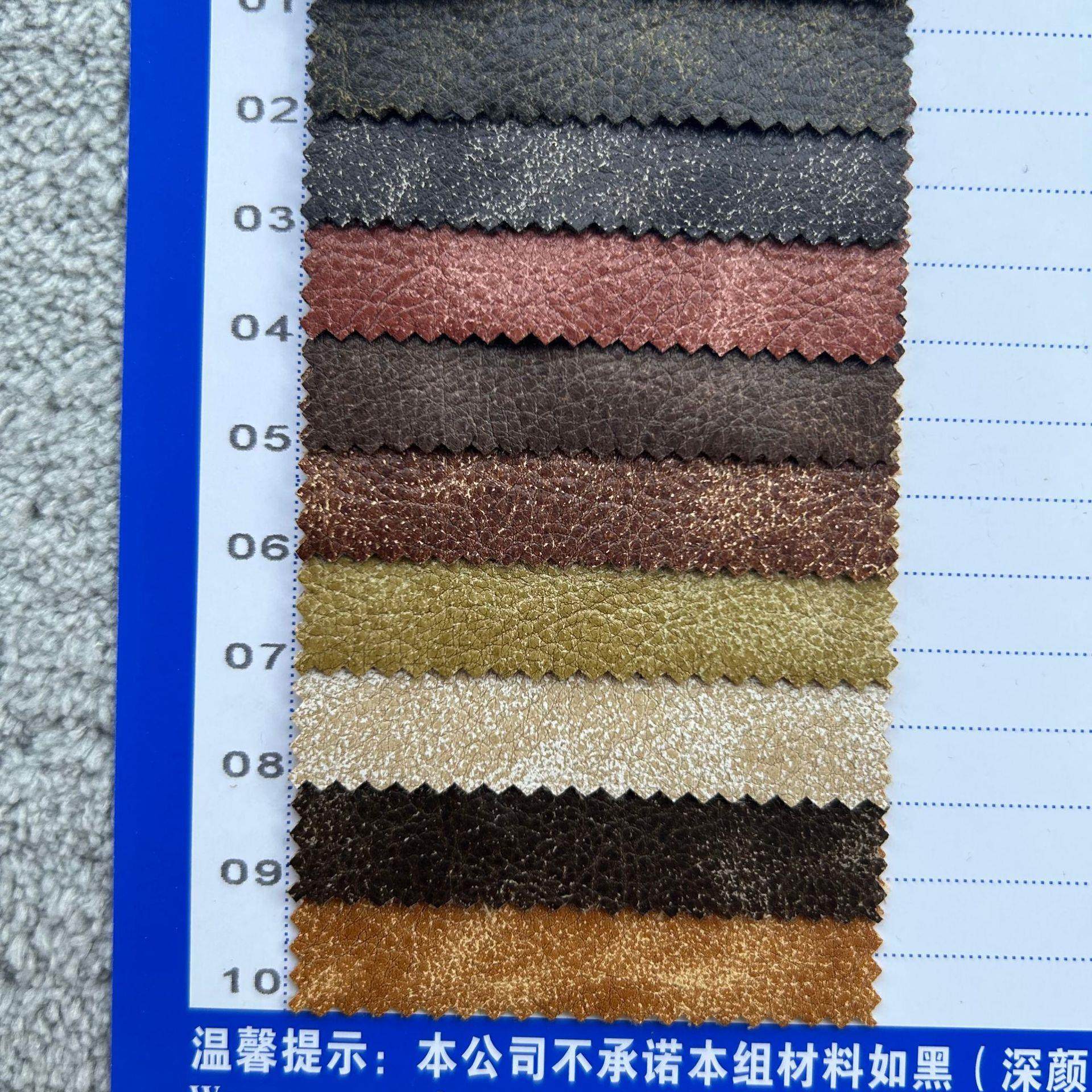 0.7mm仿褪色做旧复古双色PU皮革皮衣大衣皮裤皮裙马甲装饰服装革