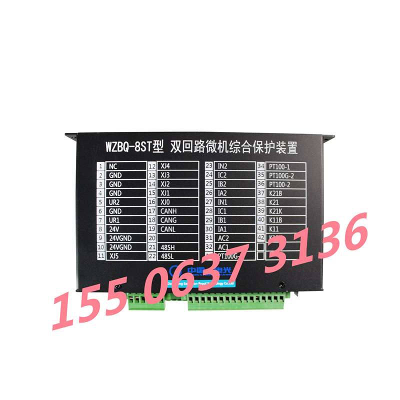 中国电光双回路微机综合保护装置WZBQ-8ST型煤矿用保护器