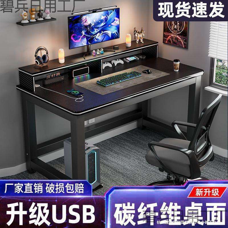 电脑桌双人台式家用学生学习桌卧室书桌简易办公桌碳纤维桌子竞桌