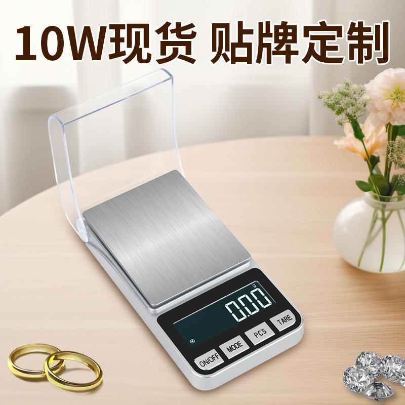 精密小型毫克电子秤高精度珠宝克拉称精准克称迷你黄金珠宝秤