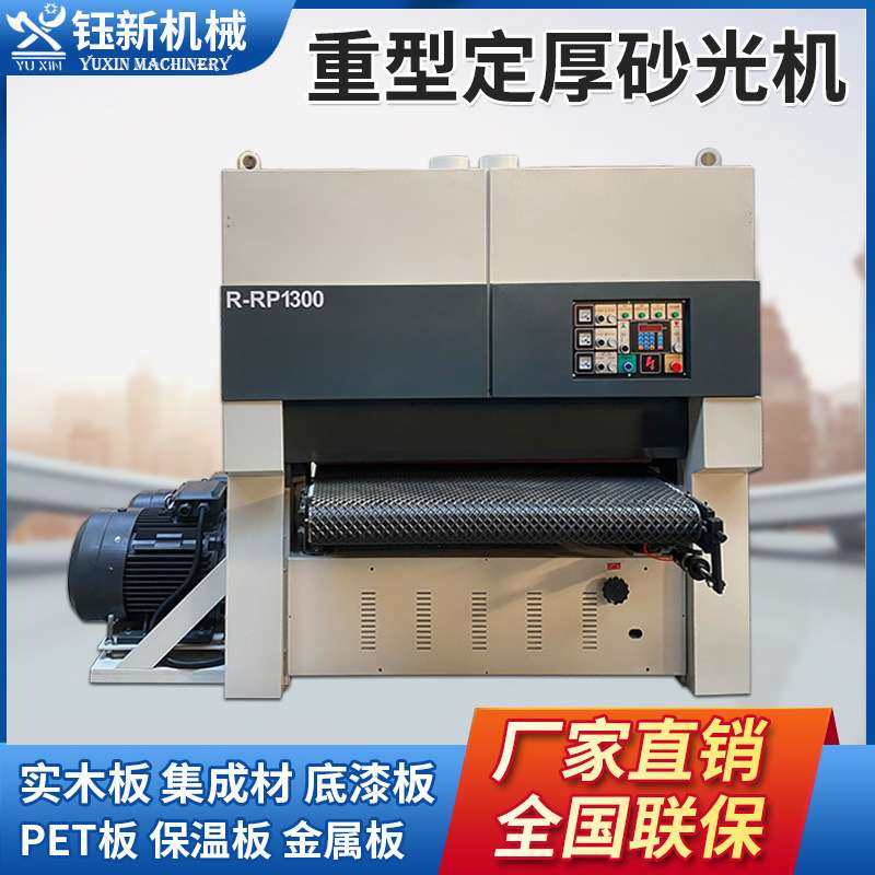 全自动砂光机木工机械重型宽带定厚砂光机木板底漆白茬毛刺打磨机,鲜花速递/花卉仿真/绿植园艺,割草机/草坪机,淘宝优惠券,粉丝福利购,淘宝优惠卷