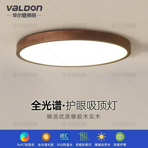 胡桃木色房间灯中古风超薄圆形灯吸顶灯led中式灯家用实木卧室灯
