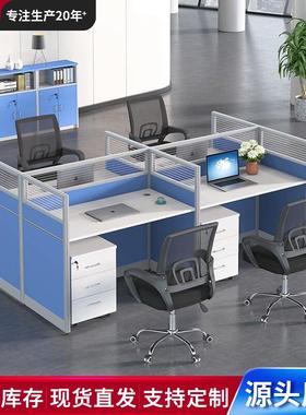 0职员办公桌椅组合简约现代蓝色2/4/6人位屏风工位员工卡位电脑桌