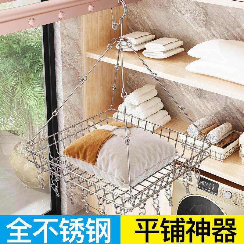 不锈钢晾晒网晾衣篮晾衣网羊毛衫网篮毛衣平铺网兜晾袜子