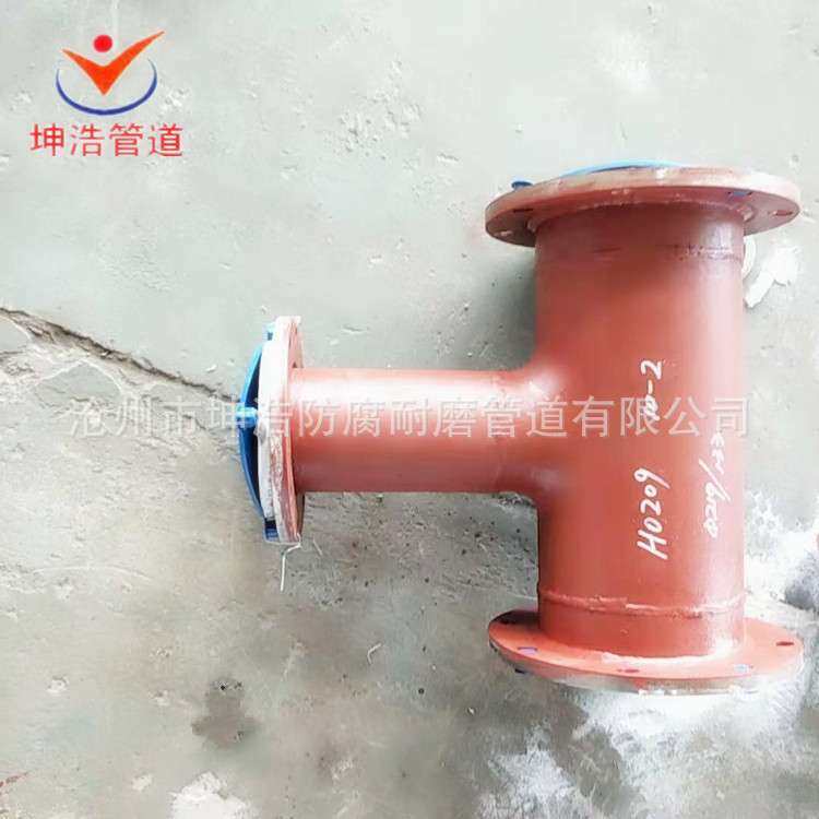 坤浩钢衬塑复合管 衬PP PE PO管件 来图做衬塑疑难件 质优价廉,机械设备,矿山专用设备,淘宝优惠券,粉丝福利购,淘宝优惠卷