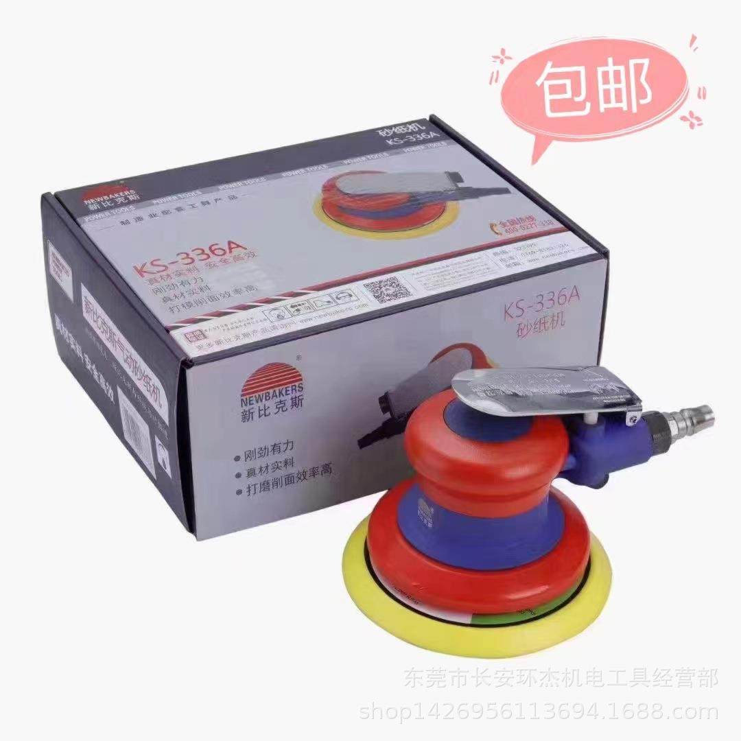KS-A气动打磨机汽车打蜡抛光机震动磨光机干磨砂纸机,五金/工具,气动磨光机,淘宝优惠券,粉丝福利购,淘宝优惠卷
