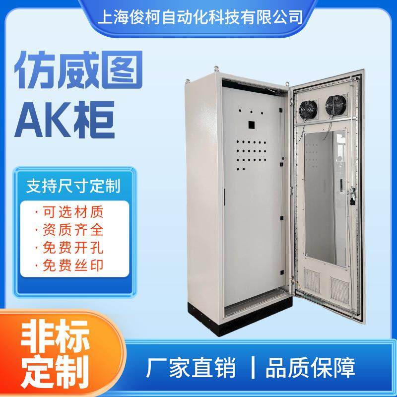 厂家直销双层门电气控制柜IP防护等级RAL上海仿威图AK机柜,汽车零部件/养护/美容/维保,喷漆钣金服务,淘宝优惠券,粉丝福利购,淘宝优惠卷