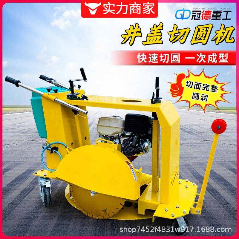 手推式井盖切圆机窨井盖切割机市政下水道沥青道路圆形切缝机