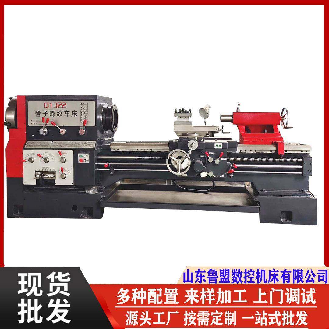 供应Q管螺纹车床大孔径普通车床重型车削螺纹加工,五金/工具,车床,淘宝优惠券,粉丝福利购,淘宝优惠卷