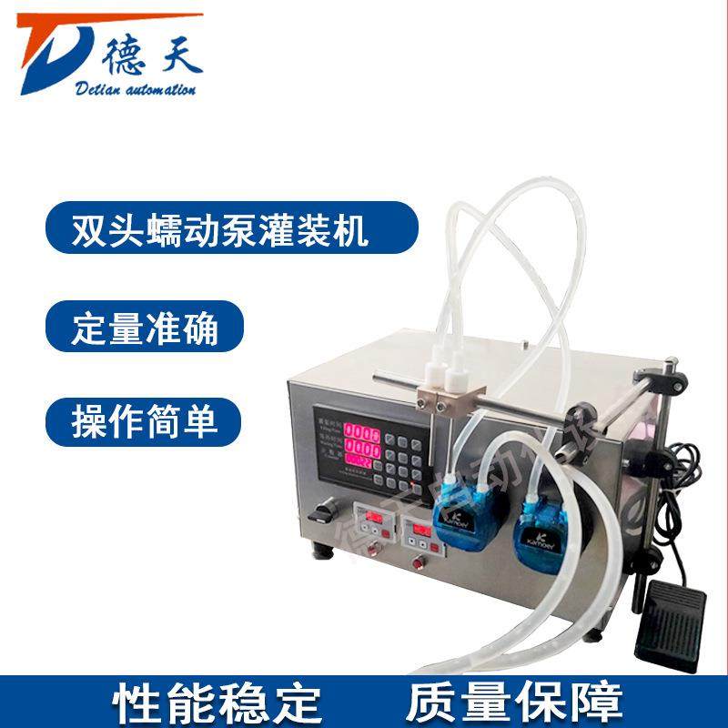 ml精油墨水半自动蠕动灌装机眼线液包装机唇油液体分装机