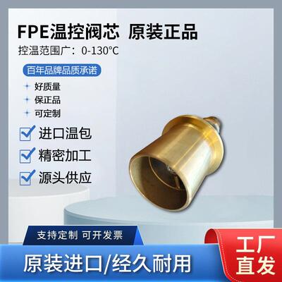 瓦锡兰Wartsila节温器6880256AMOT温控阀芯8BOCB09001-00-AA