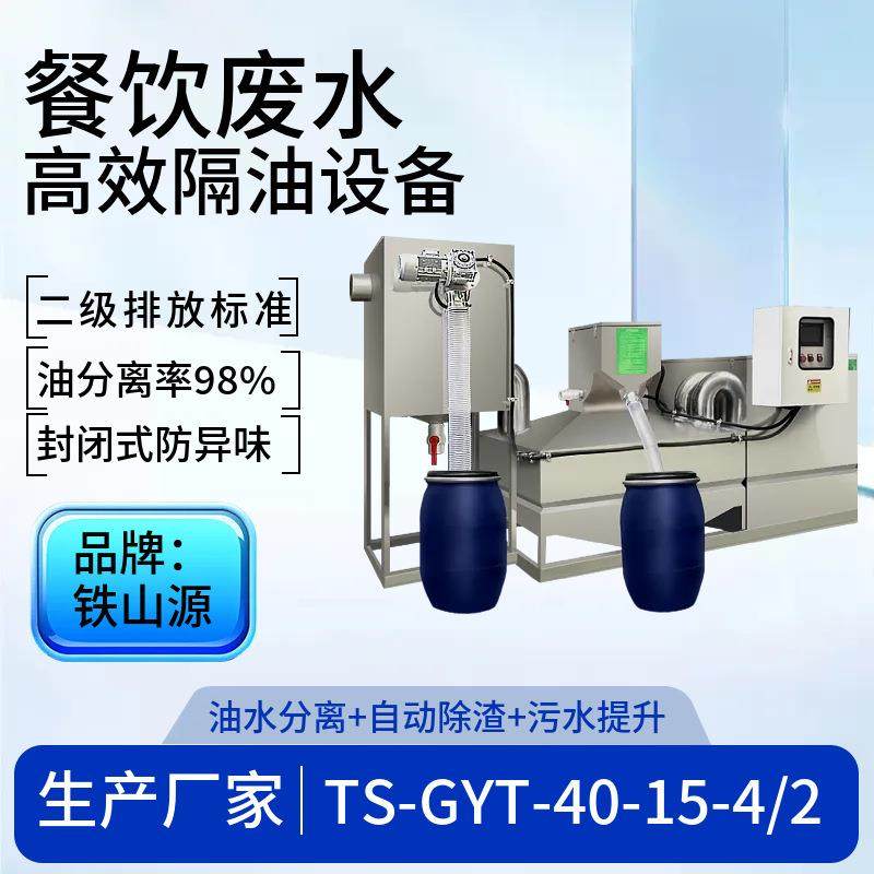 智能全自动油水分离一体机餐饮成品隔油提升设备模块化可拼接,汽车零部件/养护/美容/维保,油水分离器,淘宝优惠券,粉丝福利购,淘宝优惠卷
