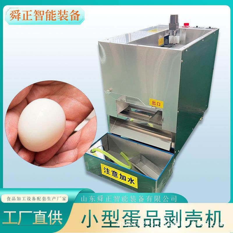熟鸡蛋扒皮机松花蛋自动碎壳剥壳机商用中小型鸡蛋碎壳剥壳机,清洗/食品/商业设备,休闲食品加工设备,淘宝优惠券,粉丝福利购,淘宝优惠卷