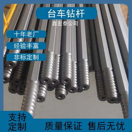 台车钻杆R52组合式中空锚杆六方快接液压地质矿用2米圆形台车钻杆