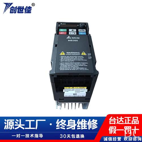 变频器MS300国产VFD4A8MS21ANSAA三相0.75KW三相变频器节能