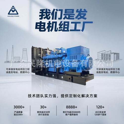 天然气燃气沼气发电机组燃气发电机数据中心可出方案发电机组CNG