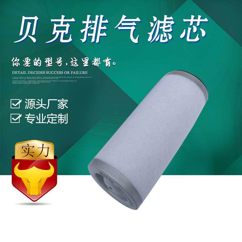 宇恒贝克普旭排气滤芯真空泵油雾分离器滤芯,标准件/零部件/工业耗材,滤芯,淘宝优惠券,粉丝福利购,淘宝优惠卷