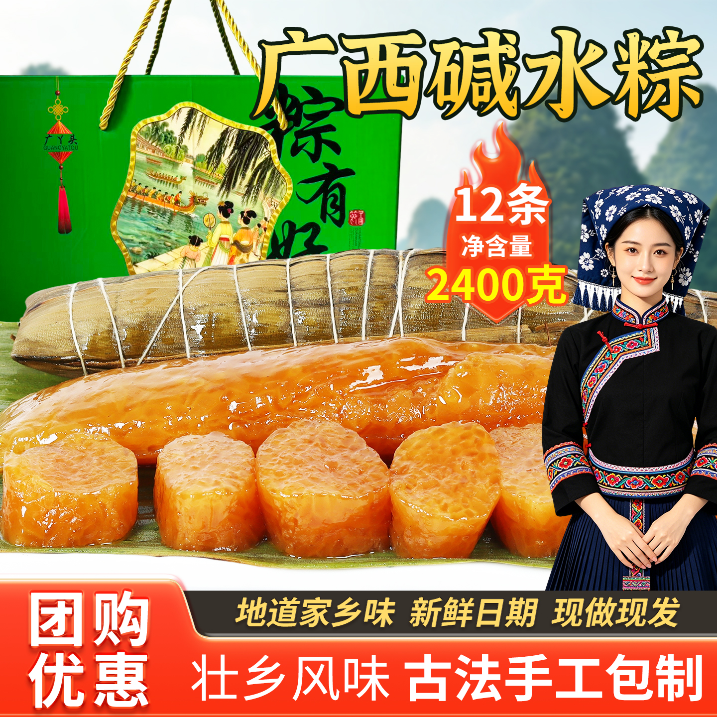 广西特产灰水粽现做客家碱水粽斋素粽子枧水凉粽早餐端午礼盒草木