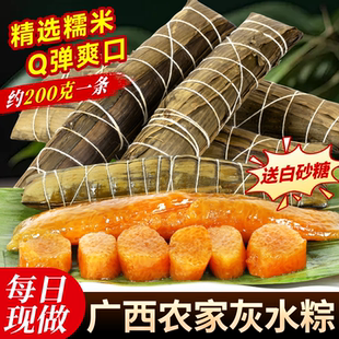 广西特产农家手工传统灰水粽草木灰水现做客家碱水粽枧水斋素粽子