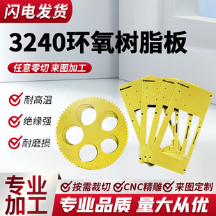 3240环氧板定制加工绝缘板FR4水绿色玻纤板1mm2mm3mm4mm5mm6mm