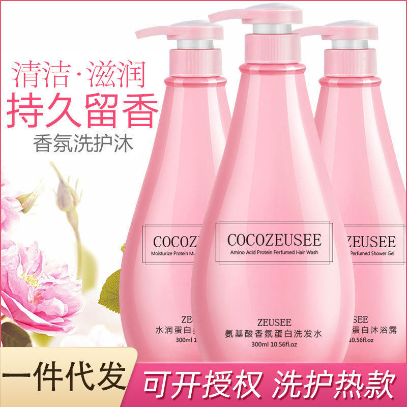 coco zeusee洗发水护发素沐浴露洗护套装滋润保湿氨基酸