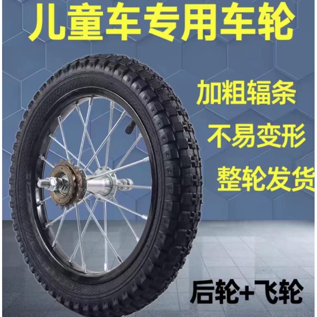 儿童自行车轮胎配件车圈总成12/14/16/18/20寸钢圈前后轮铝圈轮组