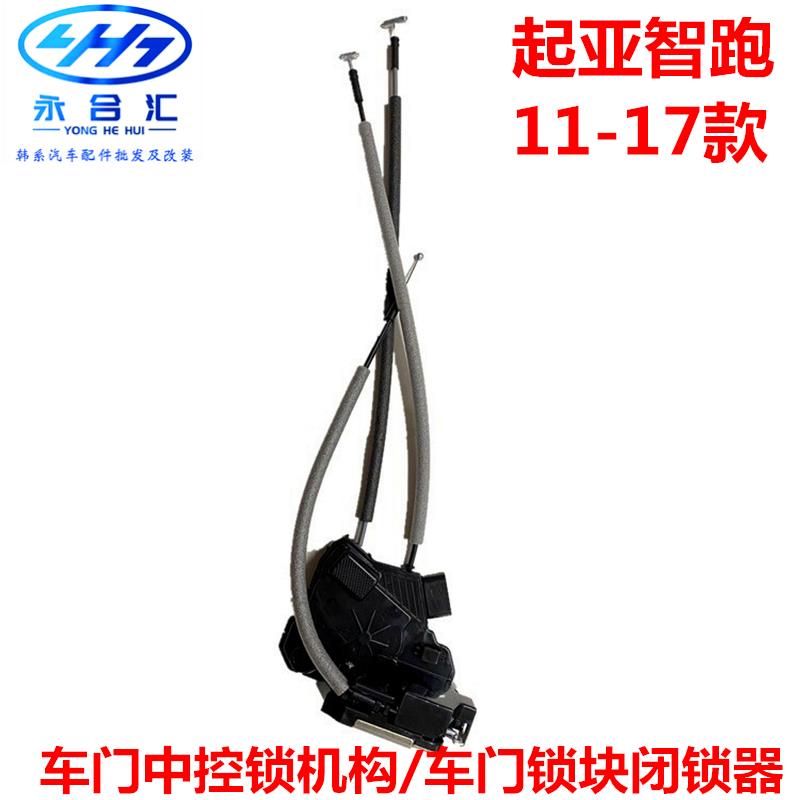 适用于起亚智跑车门锁机构车门锁块总成前后左右闭锁器中控锁马达