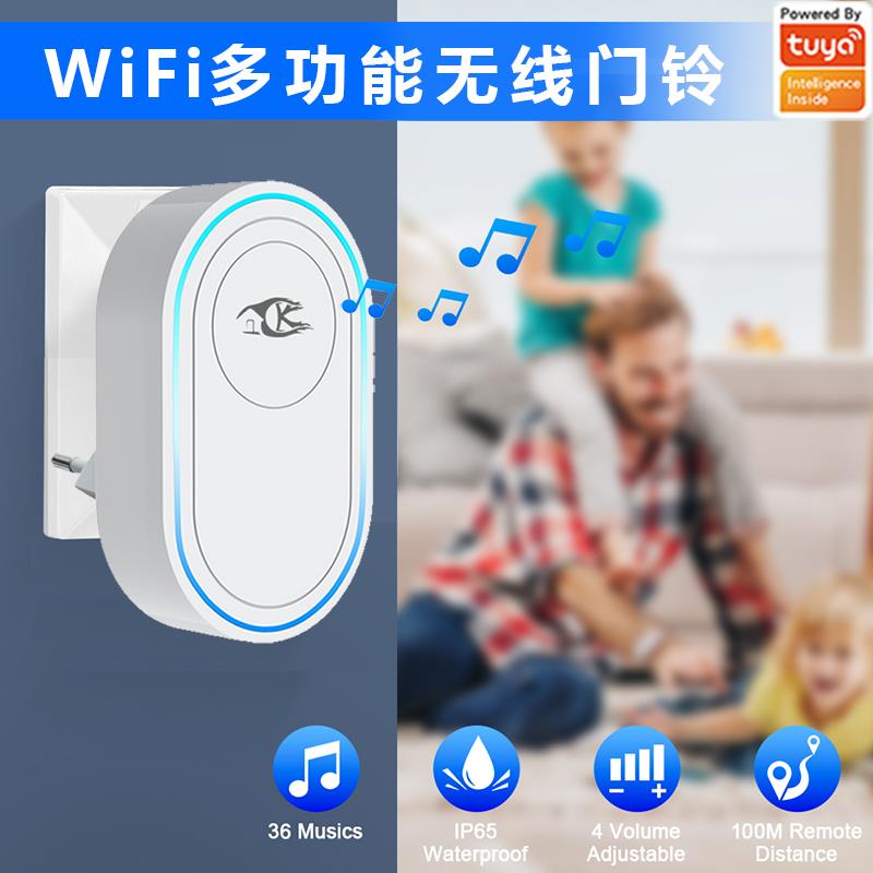 涂鸦WiFi智能门铃声光响铃告警器实时无线远程手机提醒遥控呼叫