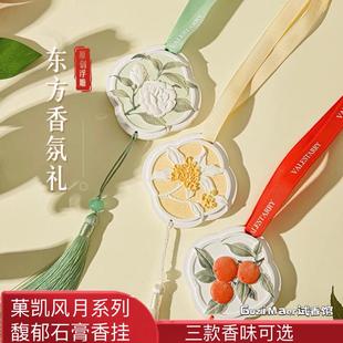 菓凯车载香薰石膏香挂衣橱天然香片车内家用室内持久留香除味香氛